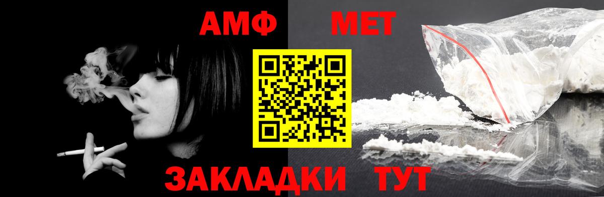 Сорочинск  Amphetamine VHQ  Вход с VPN 
