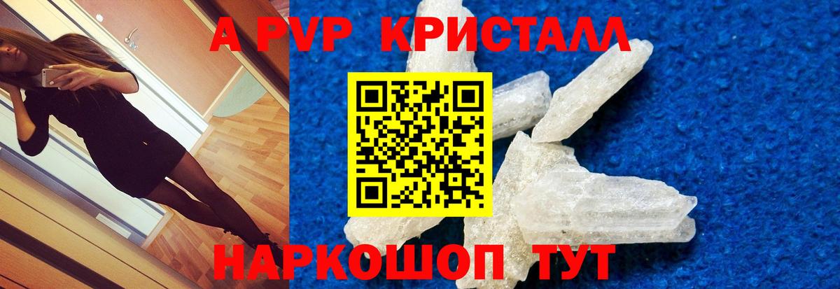 Alpha PVP Соль Сорочинск