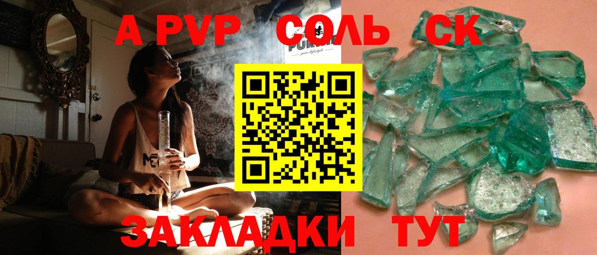Alpha-PVP Crystall  Alfa_PVP мука  A PVP  Alpha-PVP VHQ  Вход с VPN  Сорочинск 