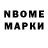 Марки NBOMe 1,8мг _vika _tori__