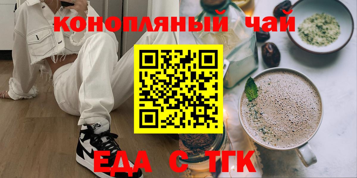 Сорочинск  Cannafood конопля  Вход с VPN 