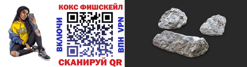МЕГА ONION  Сорочинск  КОКАИН Fish Scale  купить закладку 