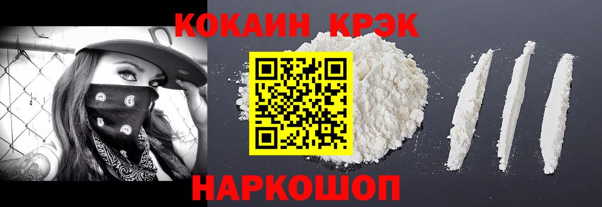 Cocaine Columbia Сорочинск