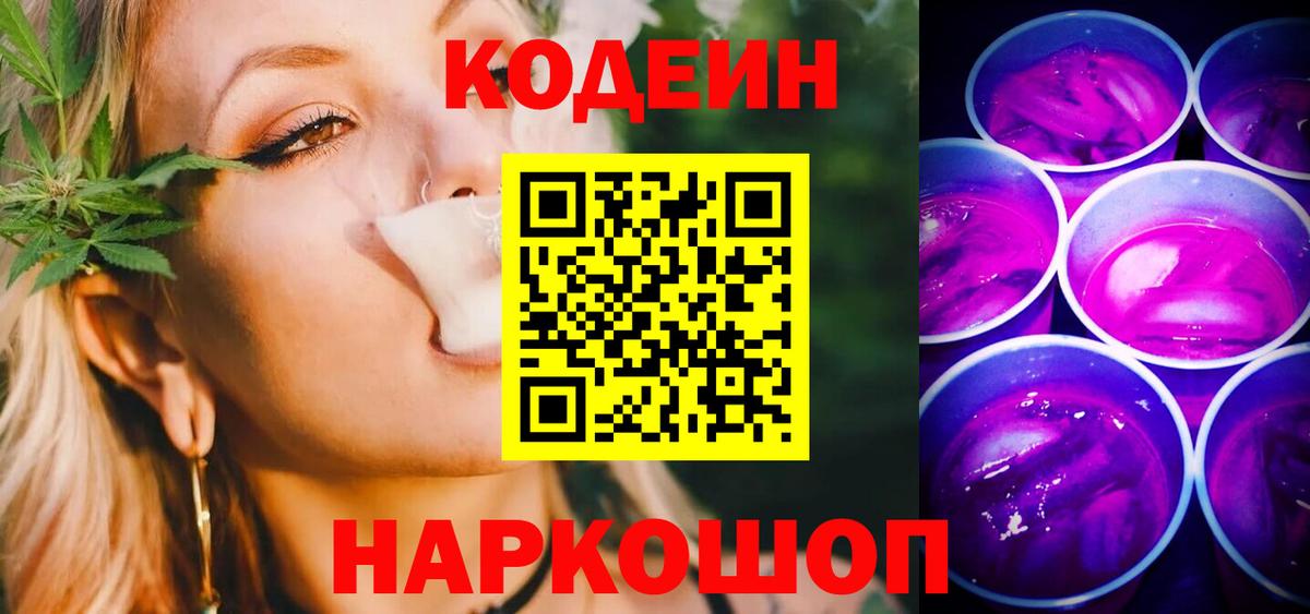 Codein напиток Lean (лин)  цена наркотик  Сорочинск  Кодеиновый сироп Lean напиток Lean (лин)  Вход с VPN 