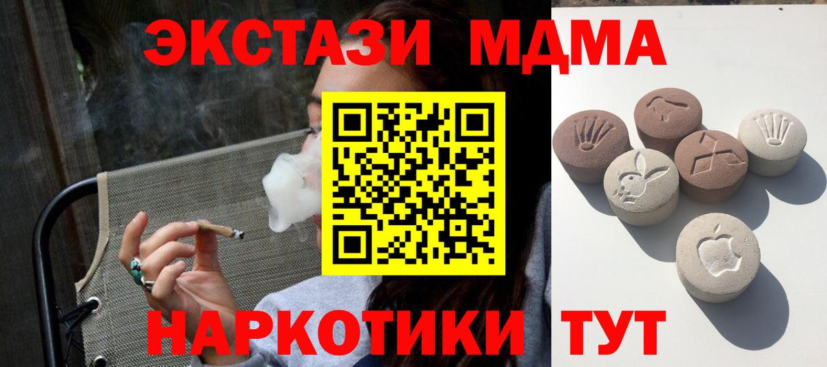 Сорочинск  Экстази DUBAI  Ecstasy  ЭКСТАЗИ TESLA  Вход с VPN 