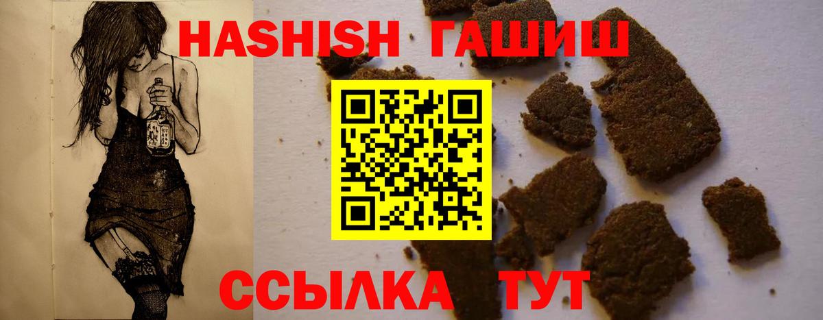 Гашиш Premium Сорочинск