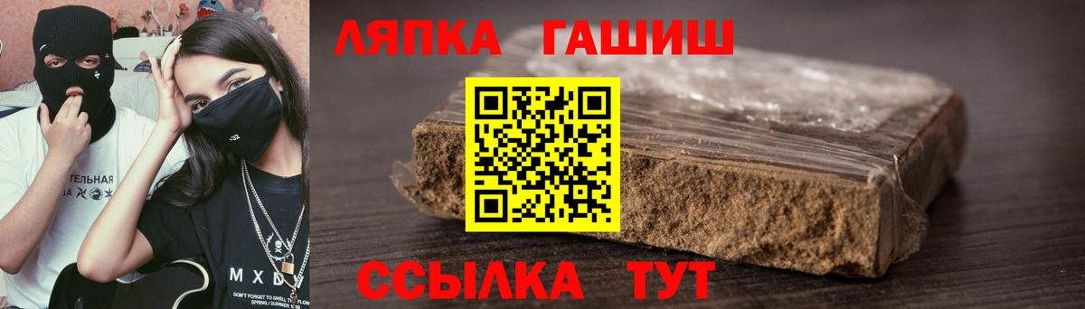 Гашиш гашик  Вход с VPN  Гашиш  наркошоп  Сорочинск 