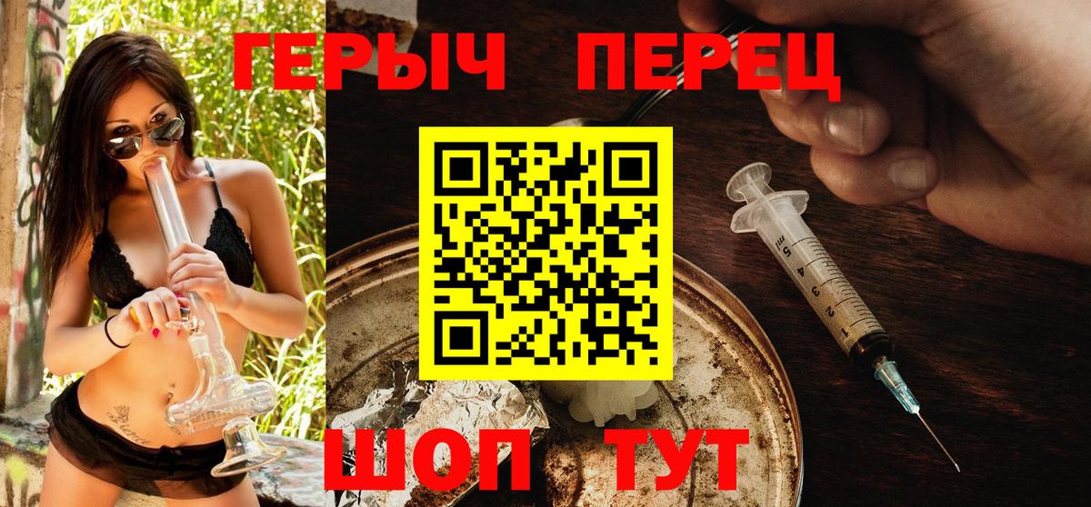 Сорочинск  ГЕРОИН VHQ  Вход с VPN 