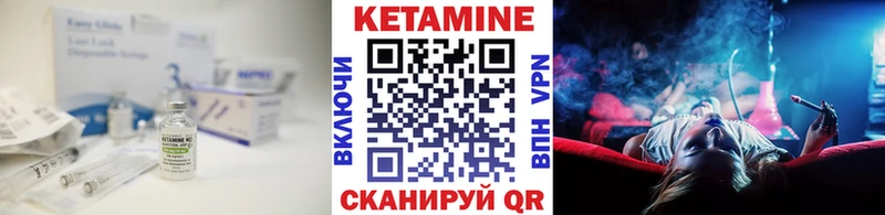 КЕТАМИН ketamine  Сорочинск 