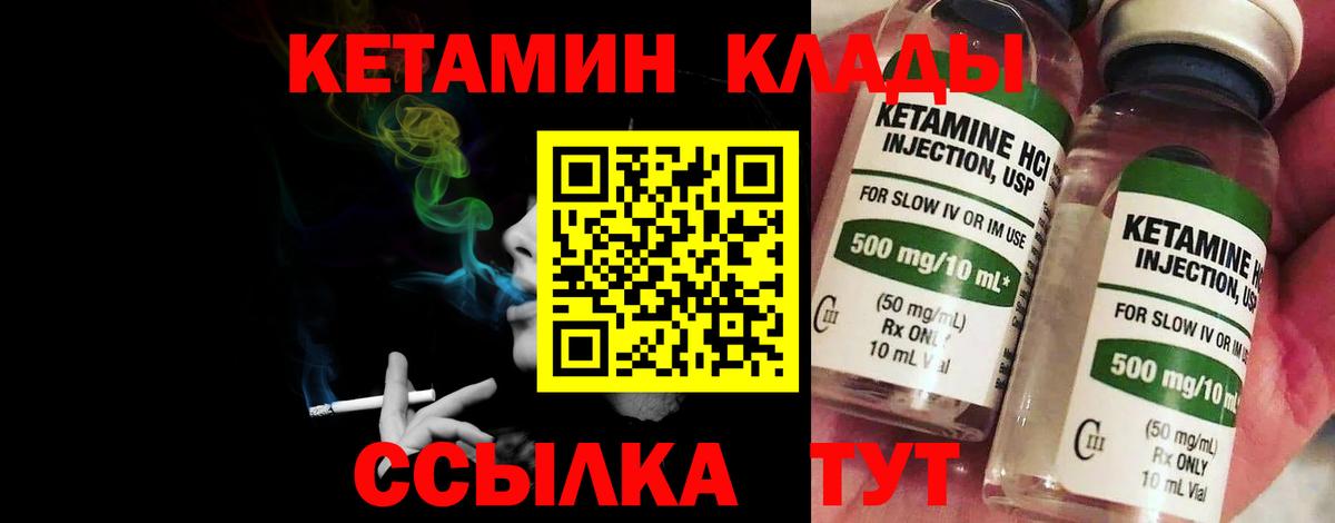Кетамин ketamine  Вход с VPN  Сорочинск  КЕТАМИН VHQ 