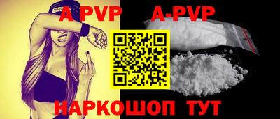 ALPHA-PVP Ливны