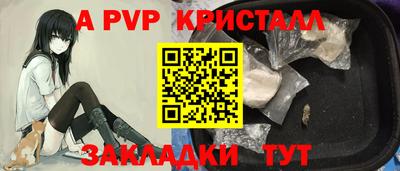 ALPHA-PVP Ливны
