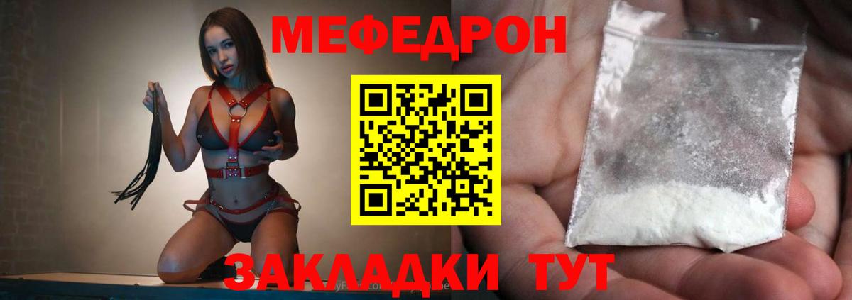 Меф мяу мяу кристаллы Сорочинск