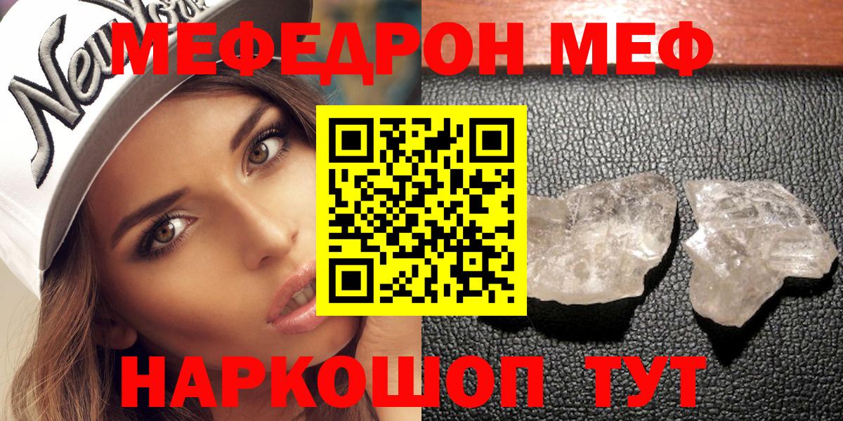 МЕФ  Меф VHQ  Мефедрон VHQ  Вход с VPN  Сорочинск 