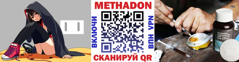 цена наркотик  Сорочинск  МЕТАДОН methadone 