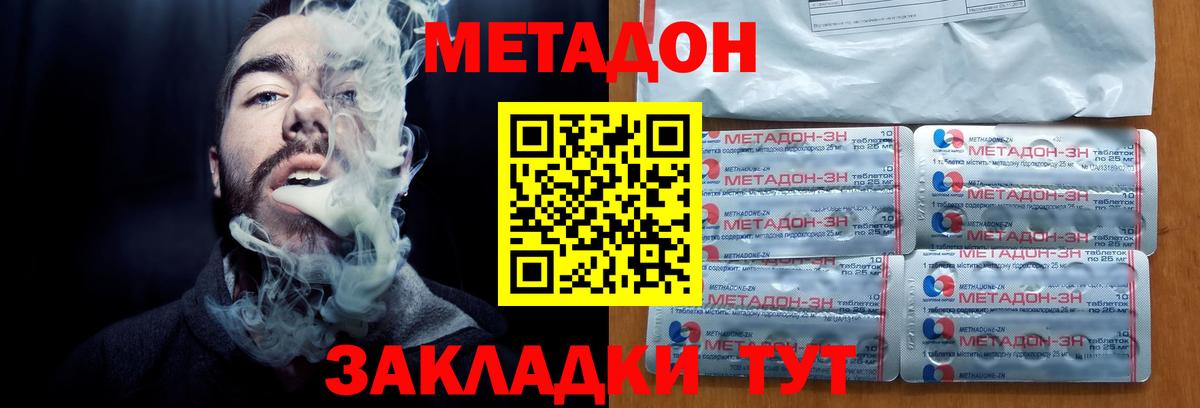 Метадон мёд  Вход с VPN  Сорочинск 