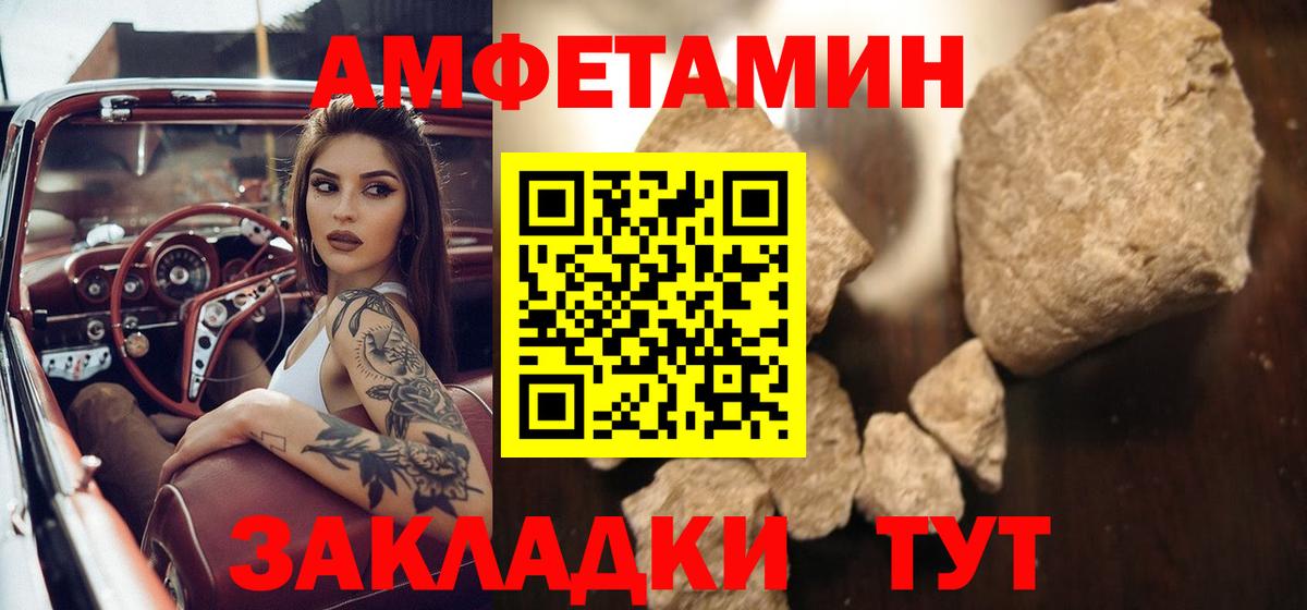 МЕТАМФЕТАМИН пудра Сорочинск