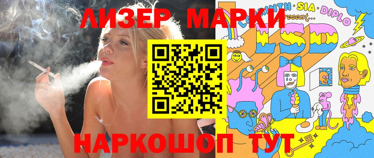 Сорочинск  Марки N-bome 1,5мг  Вход с VPN 