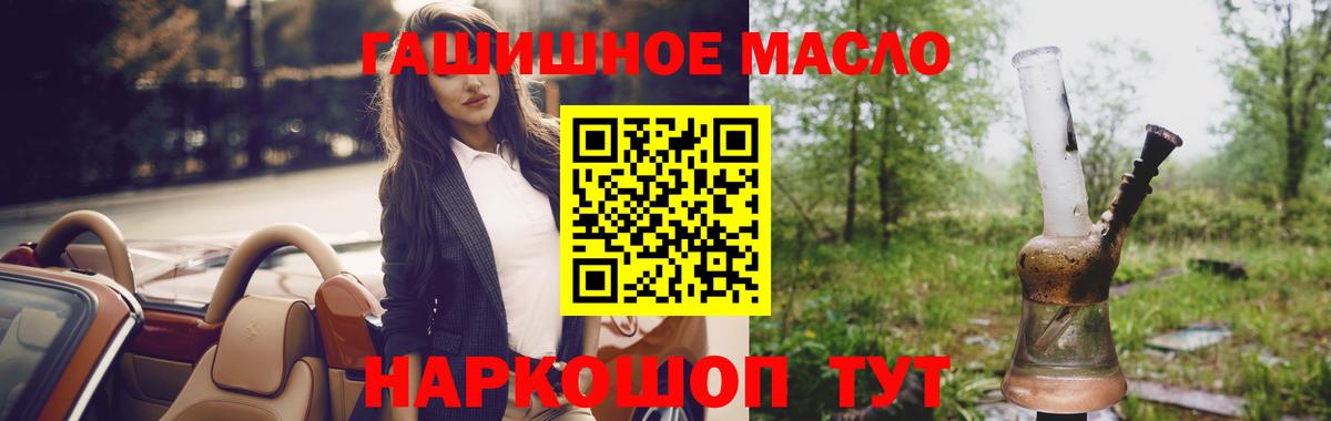 Дистиллят ТГК THC oil Сорочинск