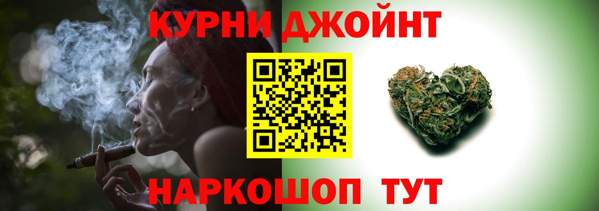 МАРИХУАНА THC 21% Сорочинск